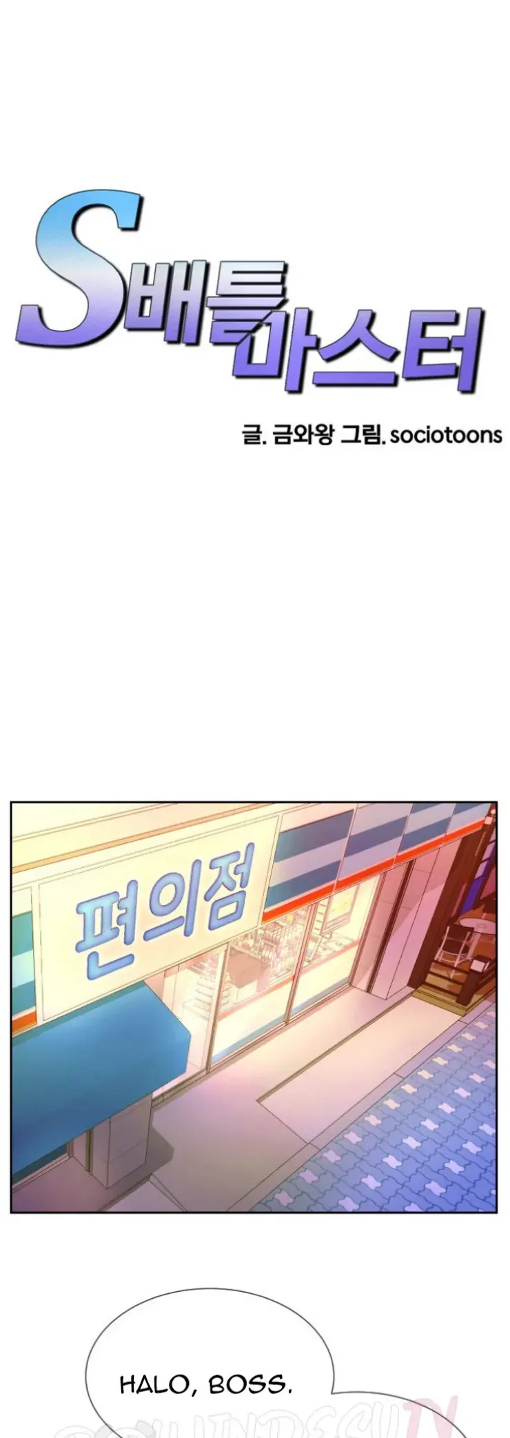 image-komik-battle-master-chapter-10-0/40