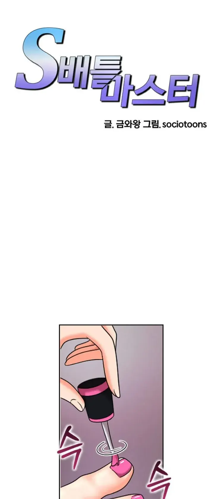 image-komik-battle-master-chapter-16-0/50