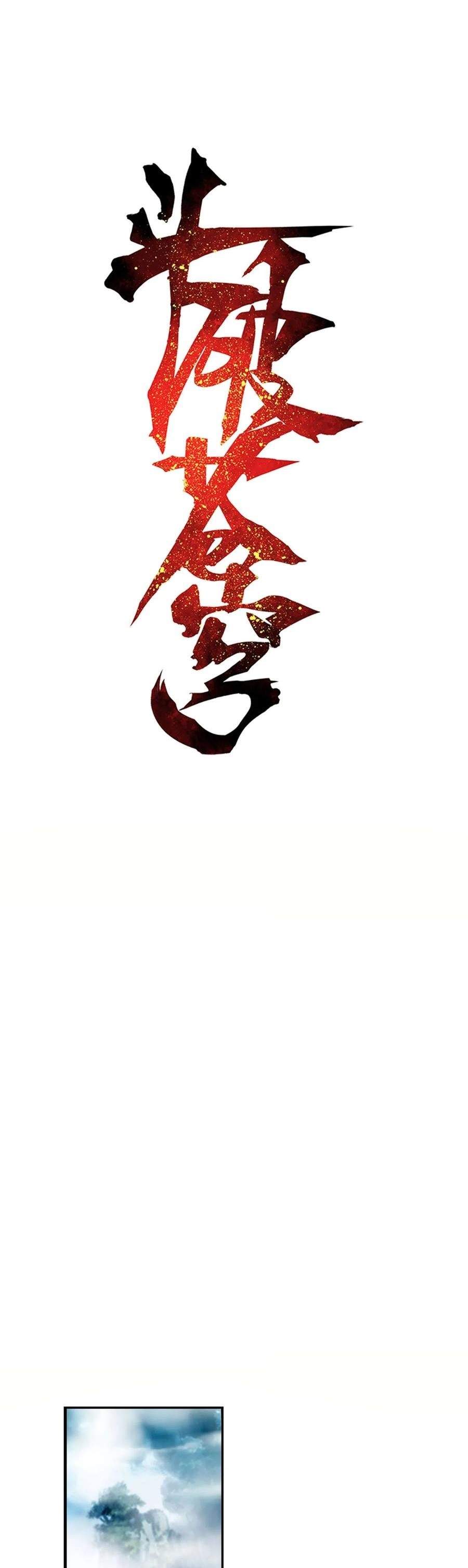 image-komik-battle-through-the-heavens-chapter-344-0/21