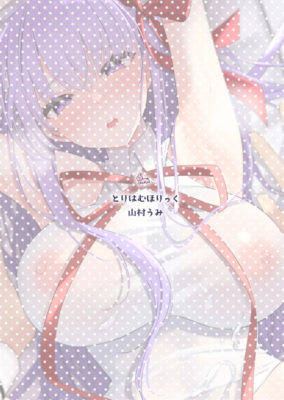 image-komik-bb-chan-to-icha-chapter-01-end-21/22