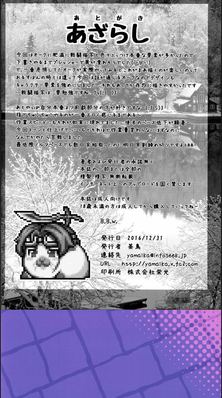 image-komik-bbw-chabo-chapter-01-20/23