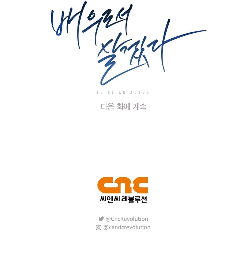 image-komik-be-the-actor-chapter-131-23/24