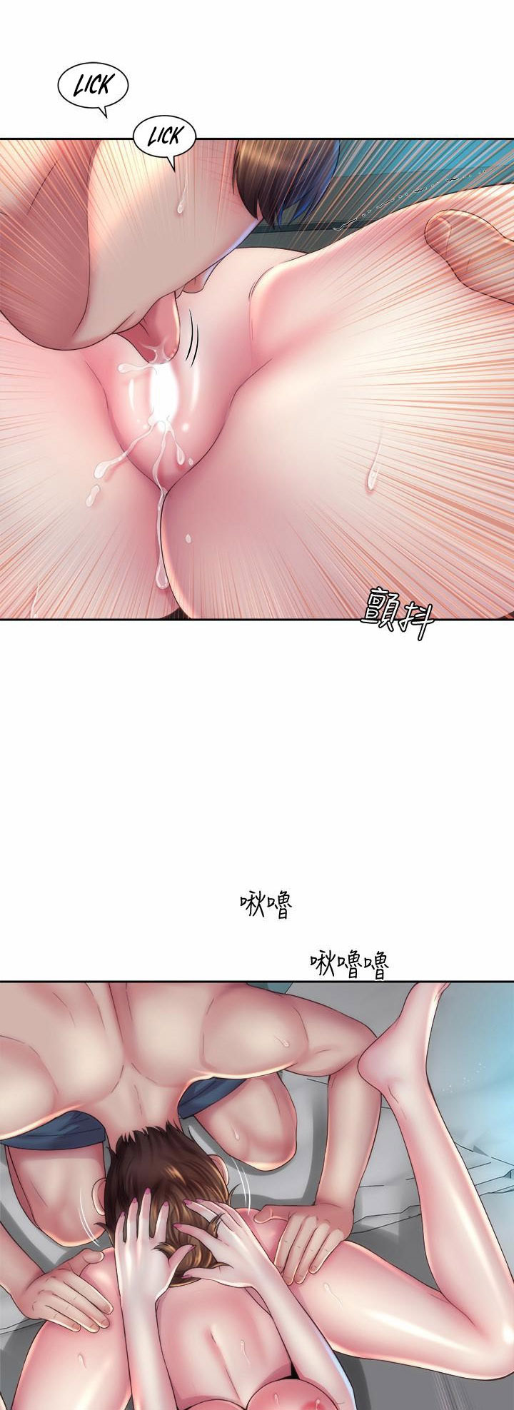 image-komik-beach-goddess-chapter-18-32/48