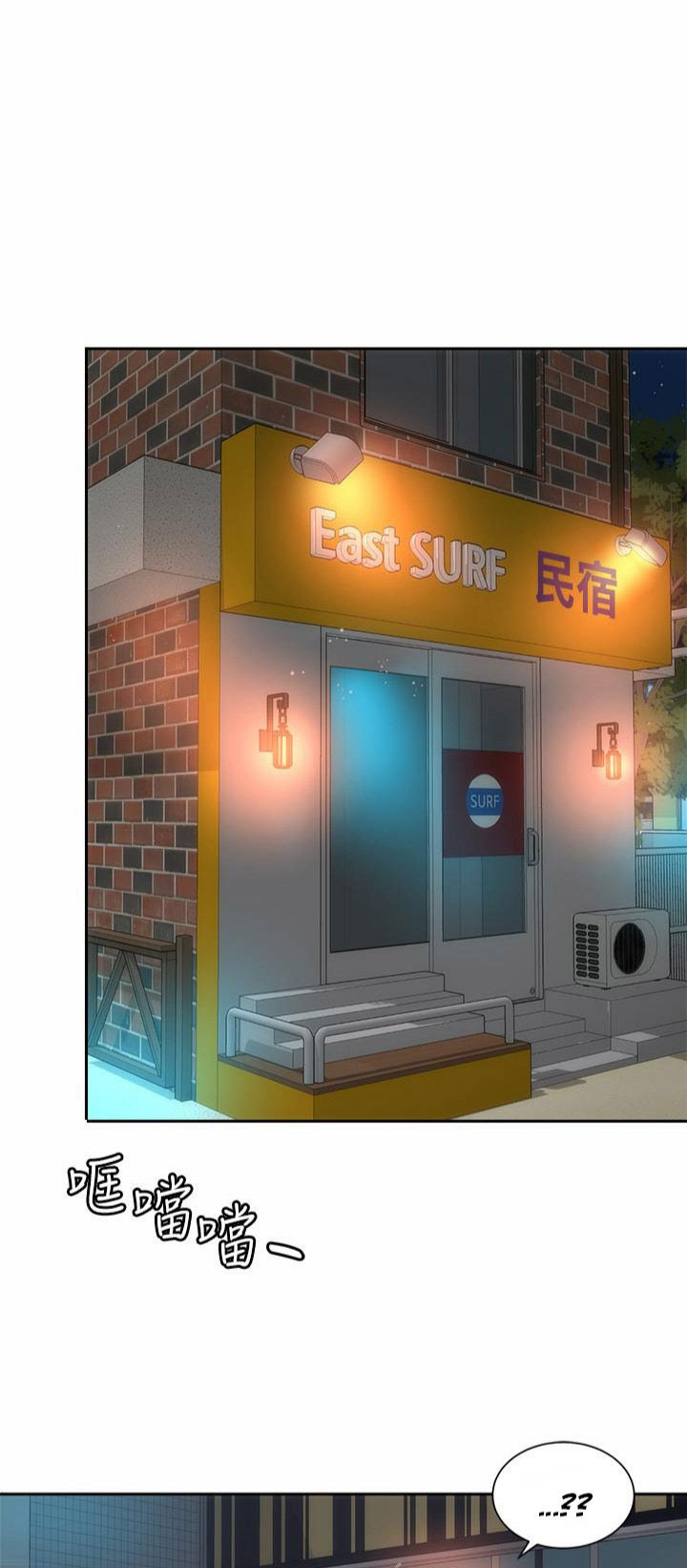 image-komik-beach-goddess-chapter-21-6/54