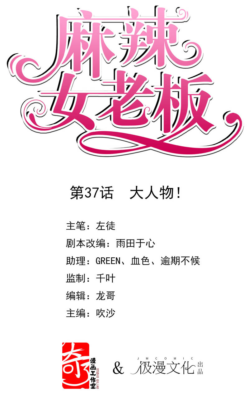 image-komik-beautiful-boss-cold-hearted-chapter-37-1/38