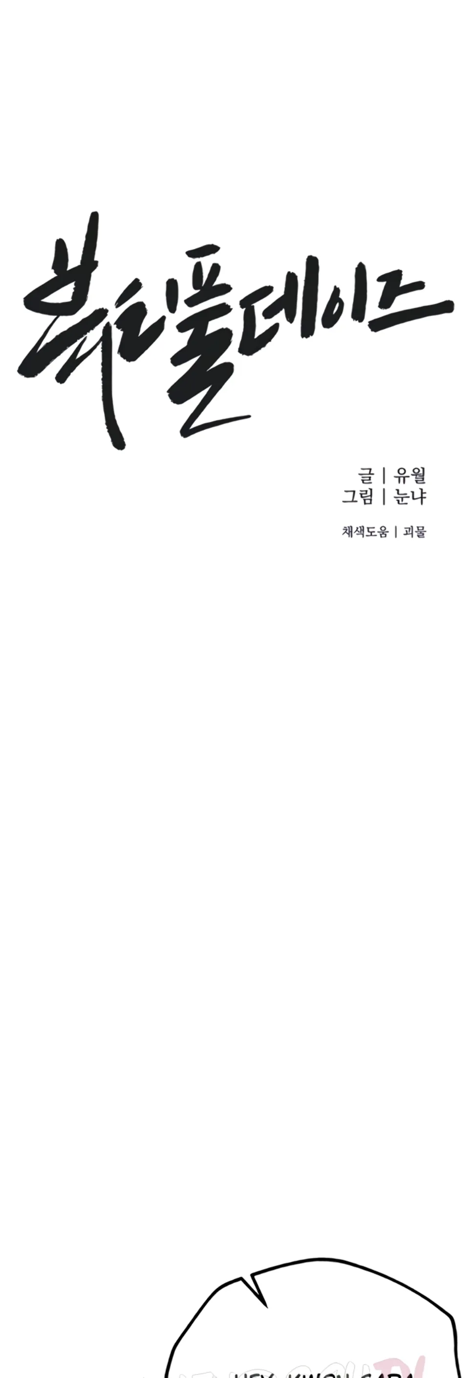 image-komik-beautiful-days-chapter-11-14/68