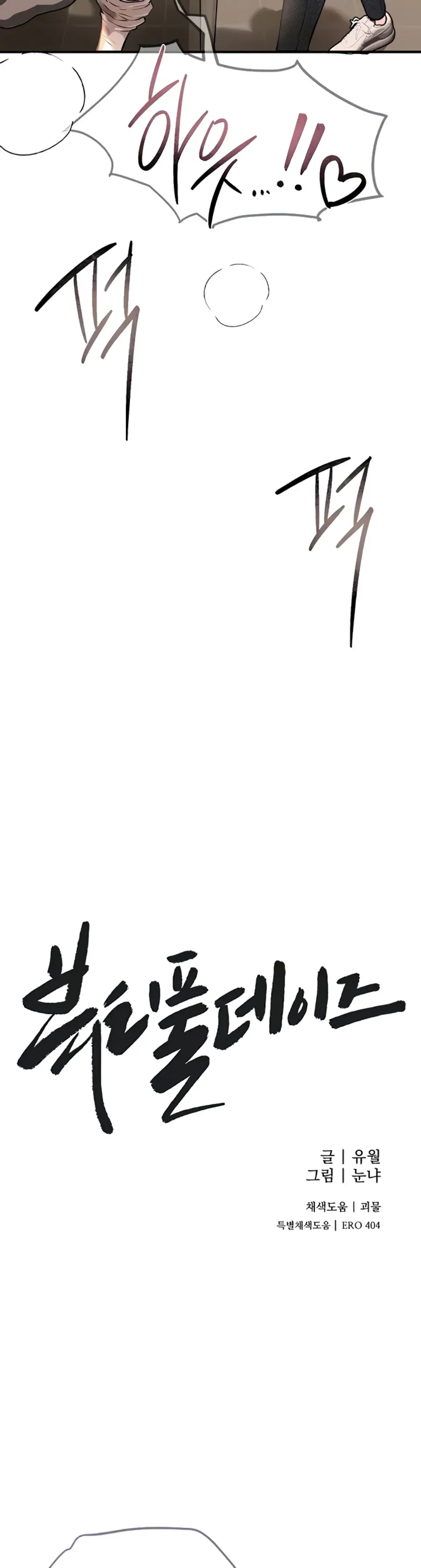 image-komik-beautiful-days-chapter-14-7/54