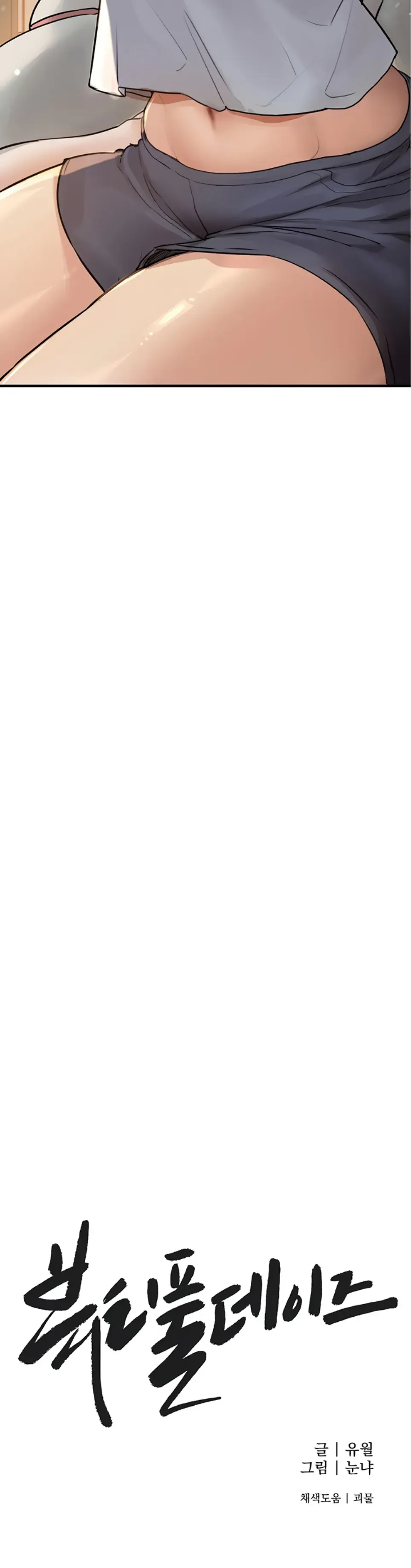 image-komik-beautiful-days-chapter-28-7/53