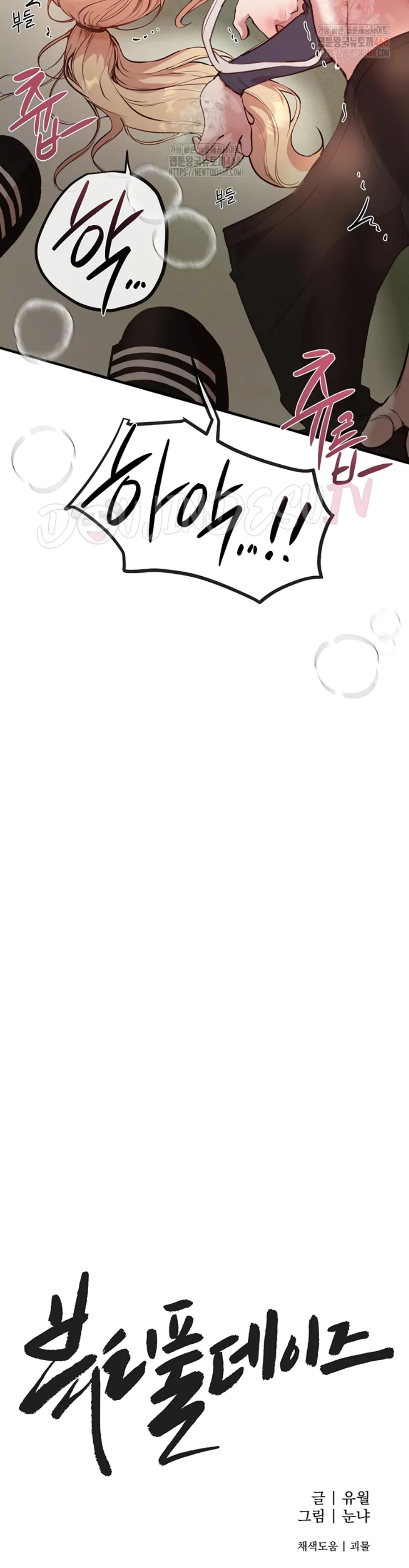 image-komik-beautiful-days-chapter-31-8/43