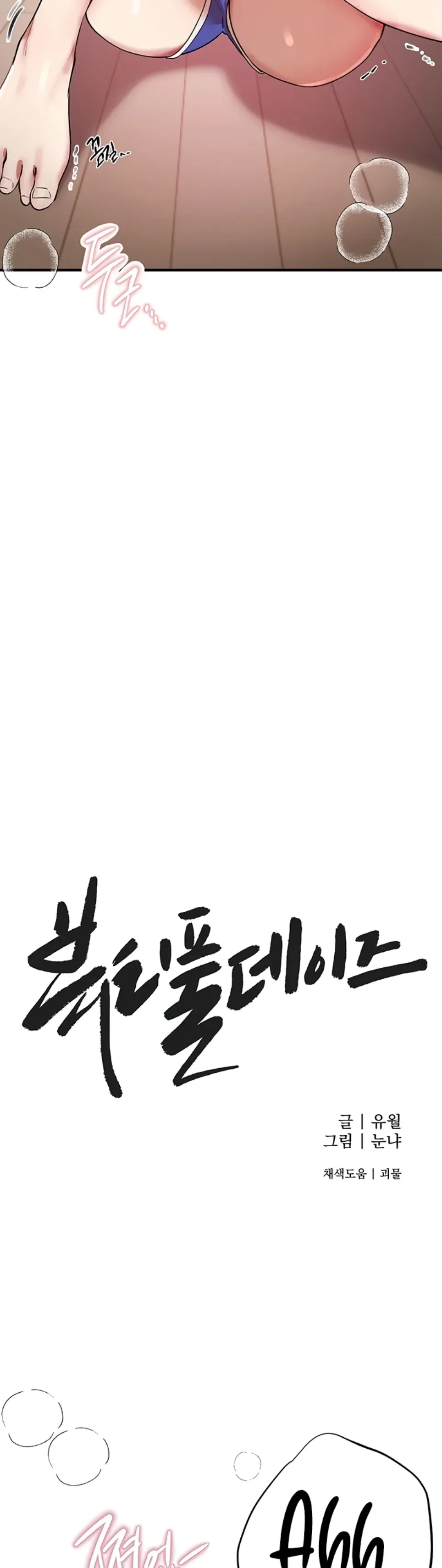 image-komik-beautiful-days-chapter-35-19/48