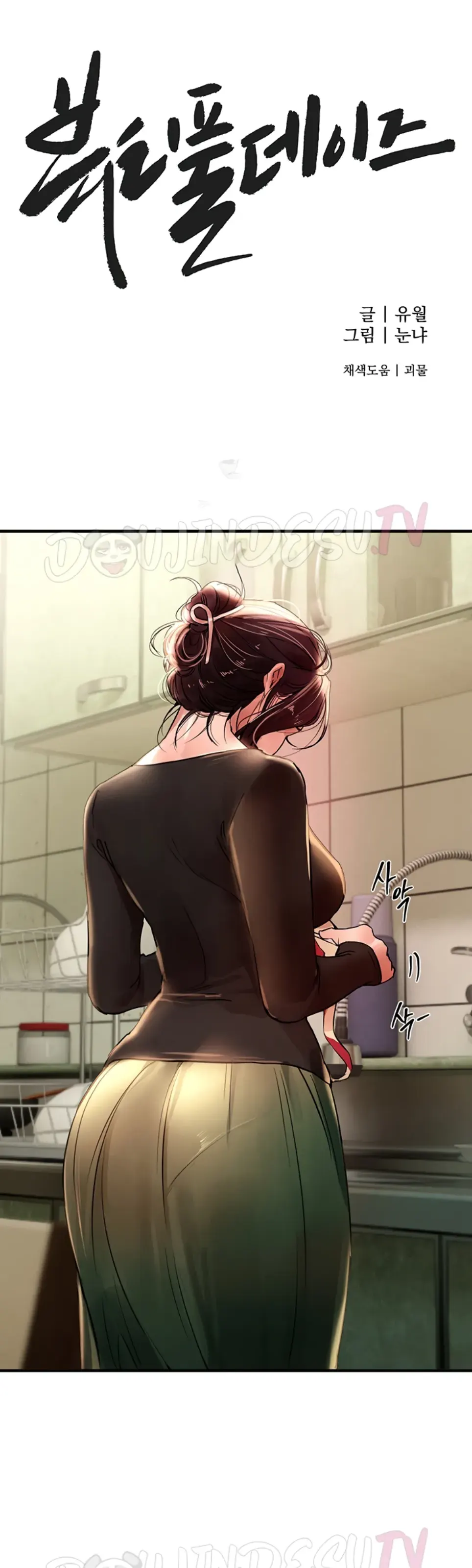 image-komik-beautiful-days-chapter-41-20/49