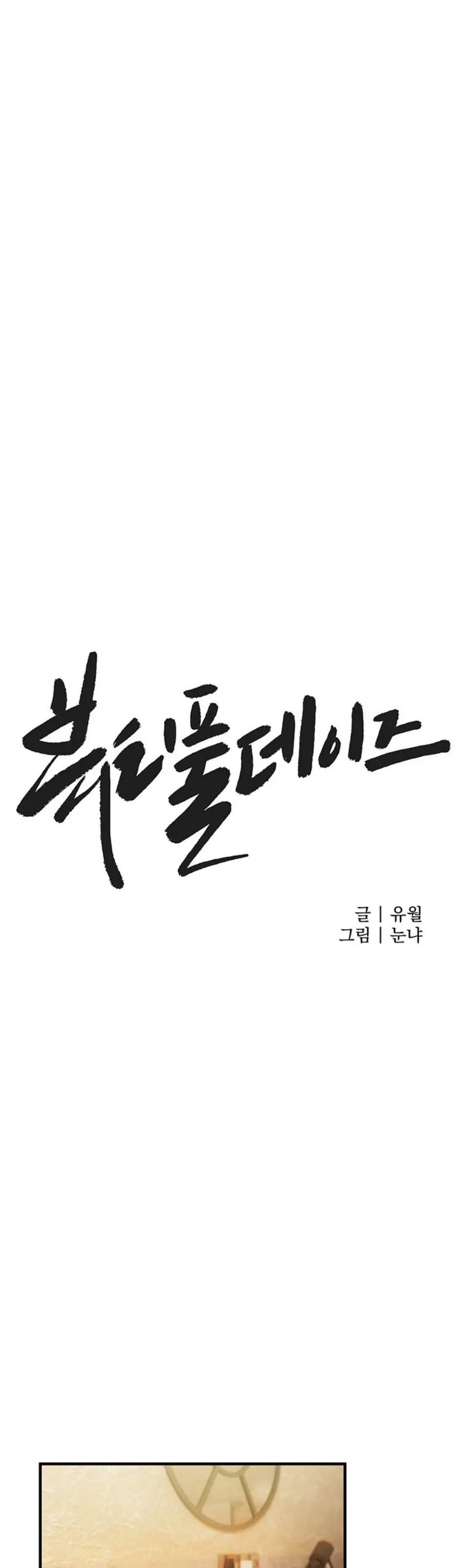 image-komik-beautiful-days-chapter-44-22/52