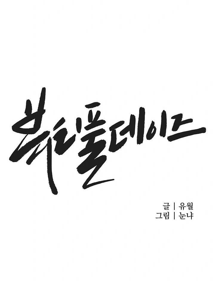 image-komik-beautiful-days-chapter-46-1/55