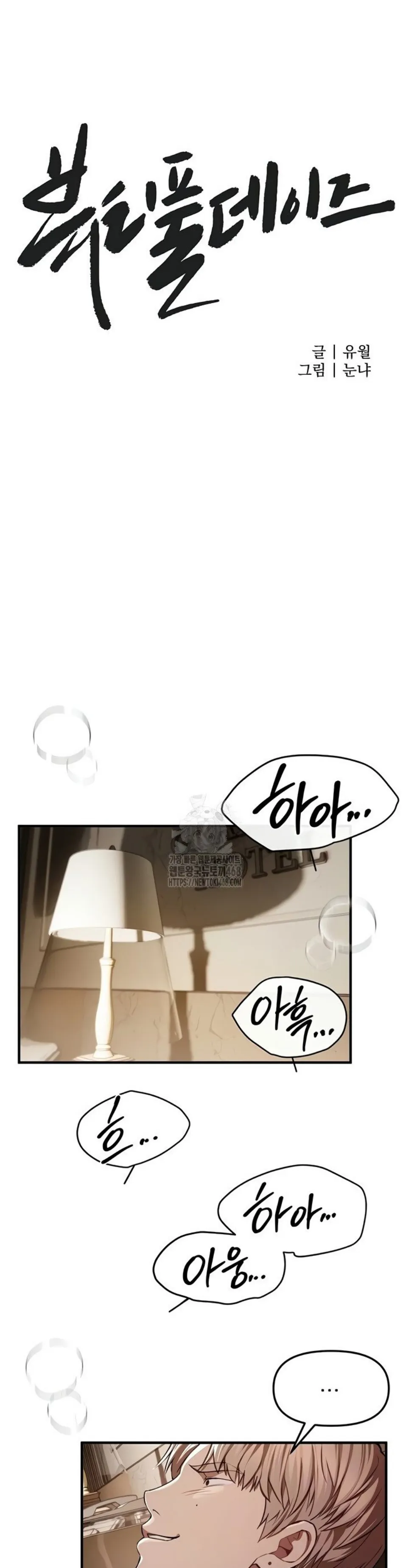 image-komik-beautiful-days-chapter-52-7/40