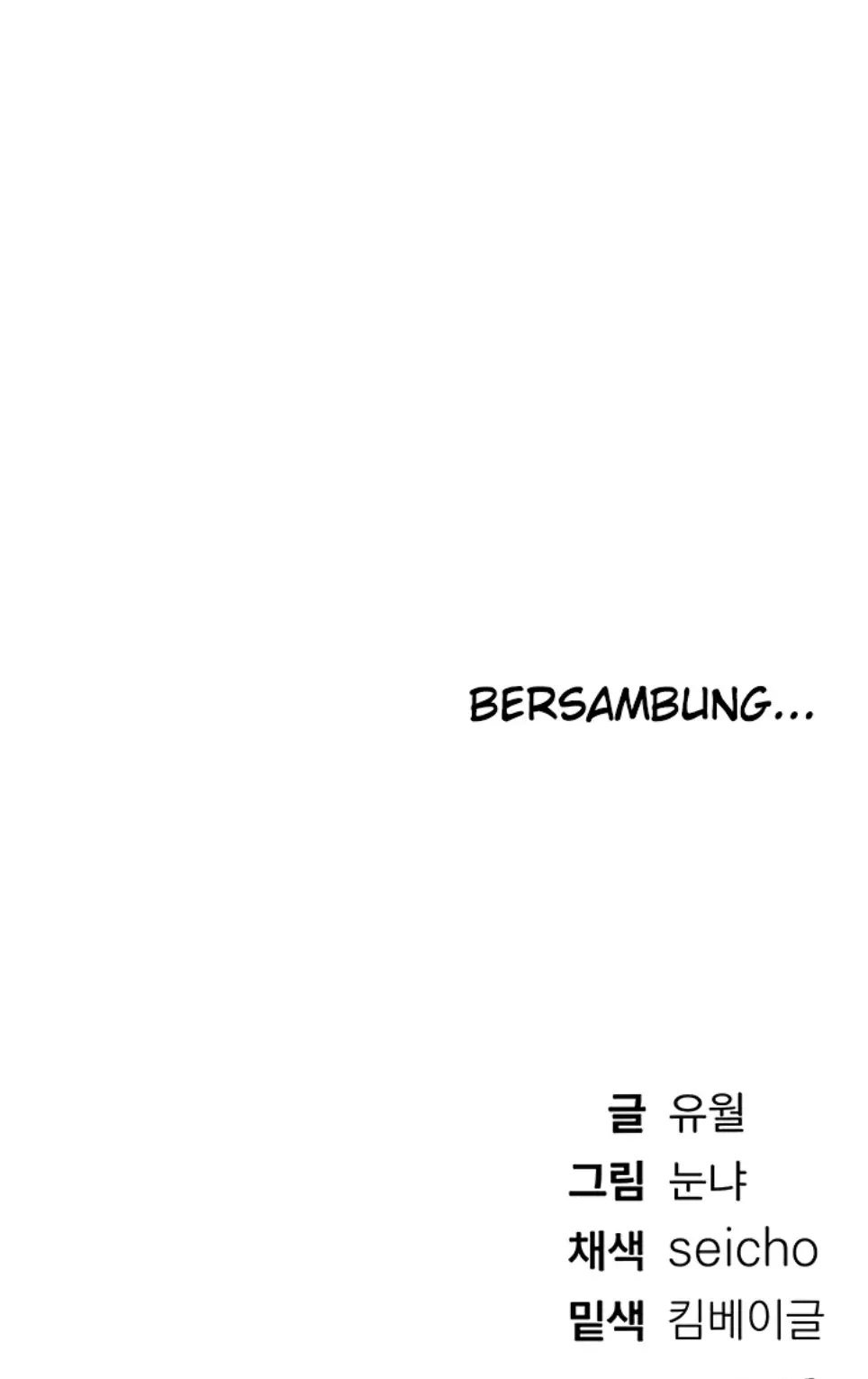 image-komik-beautiful-days-chapter-54-46/47