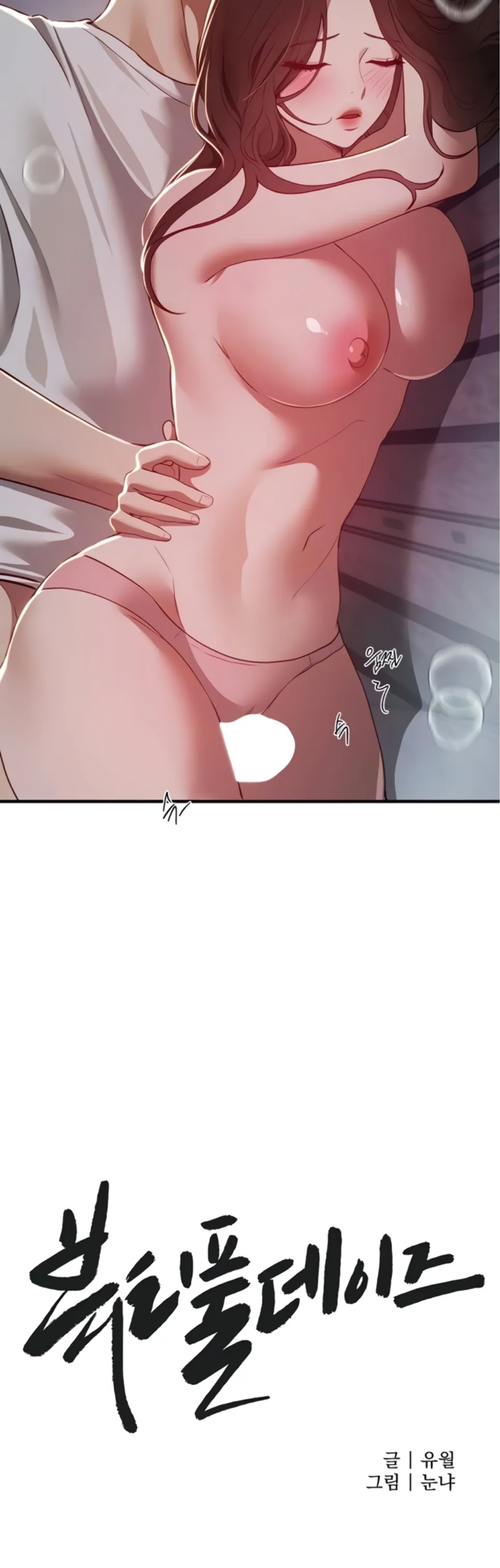 image-komik-beautiful-days-chapter-61-10/43