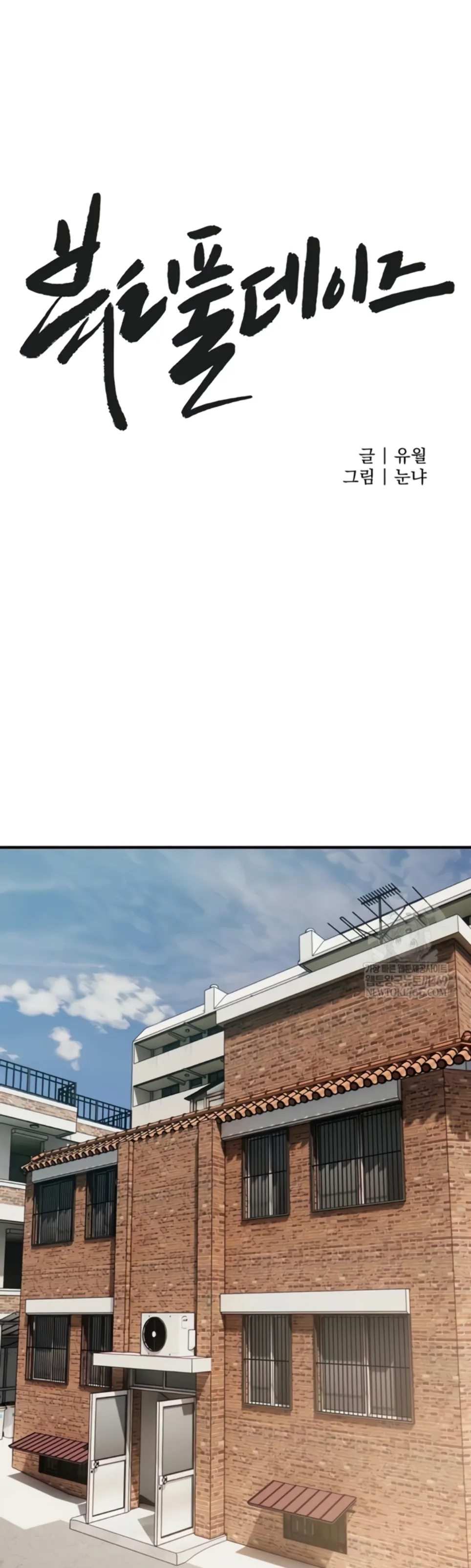 image-komik-beautiful-days-chapter-62-18/45