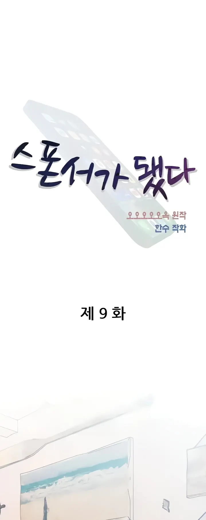 image-komik-became-a-sugar-daddy-chapter-09-9/35