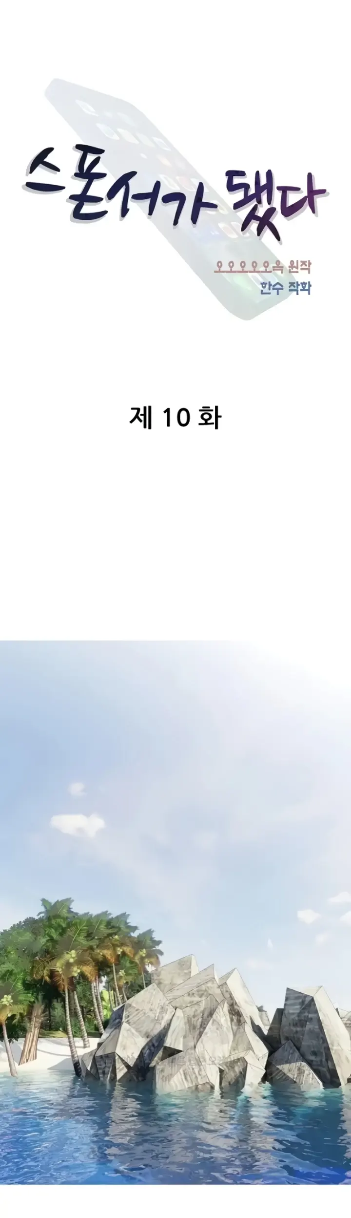 image-komik-became-a-sugar-daddy-chapter-10-8/29