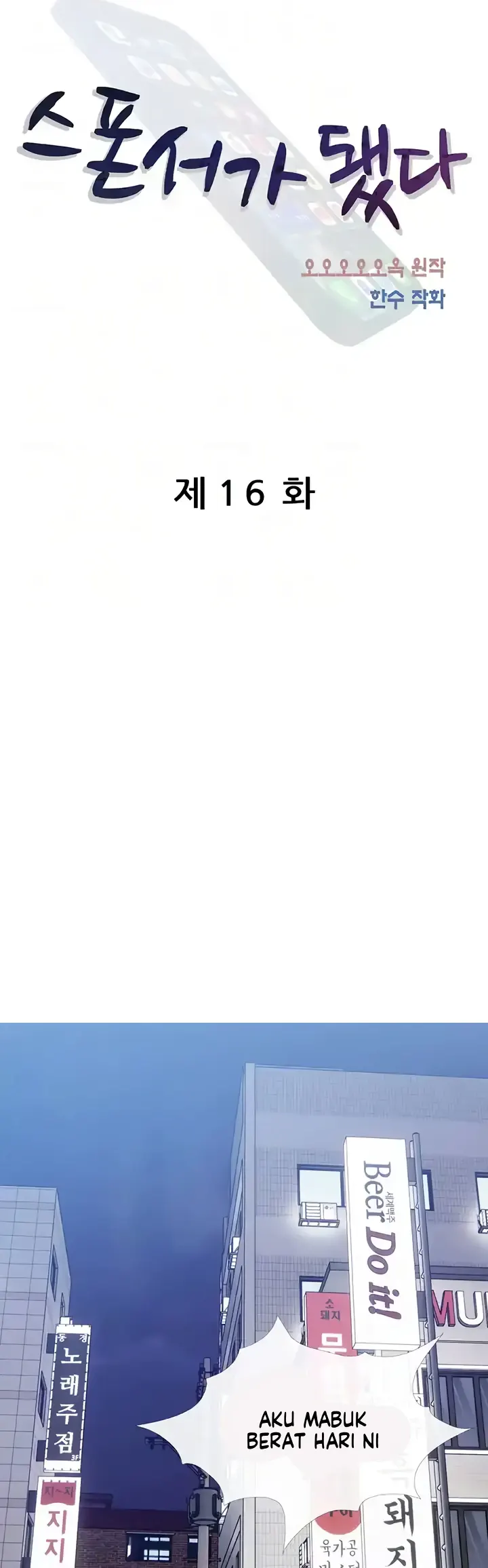 image-komik-became-a-sugar-daddy-chapter-16-0/28