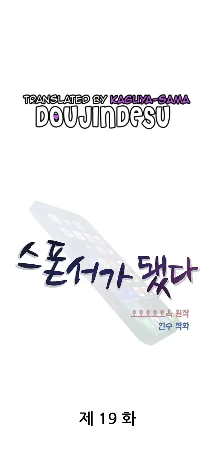 image-komik-became-a-sugar-daddy-chapter-19-0/29