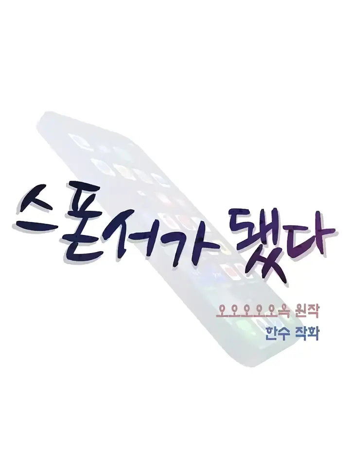 image-komik-became-a-sugar-daddy-chapter-24-3/26