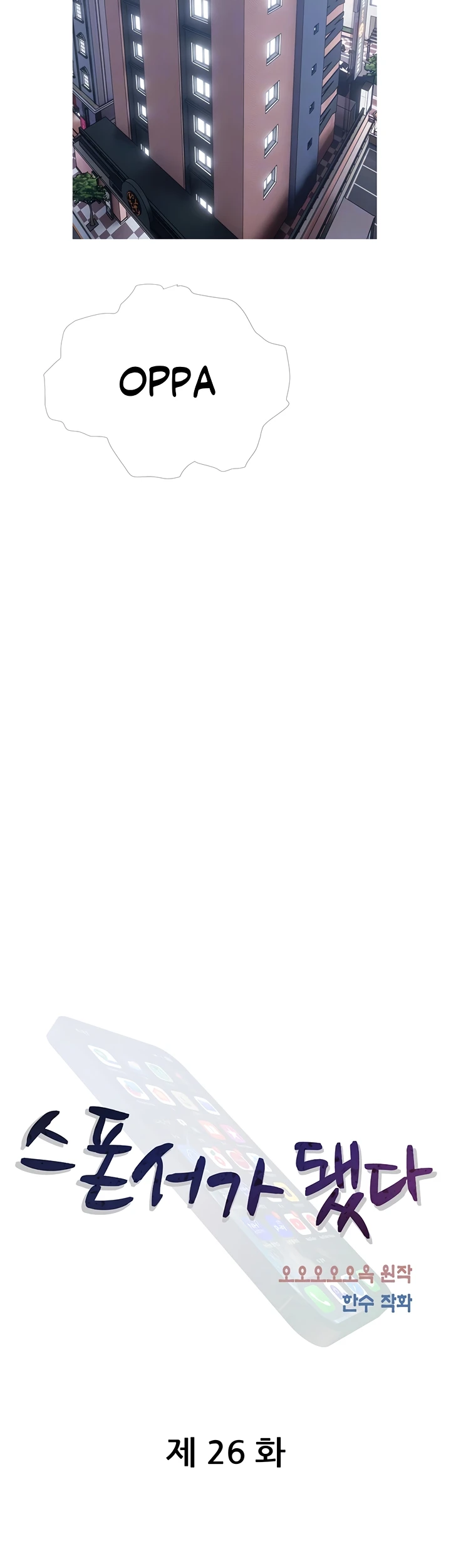 image-komik-became-a-sugar-daddy-chapter-26-1/26