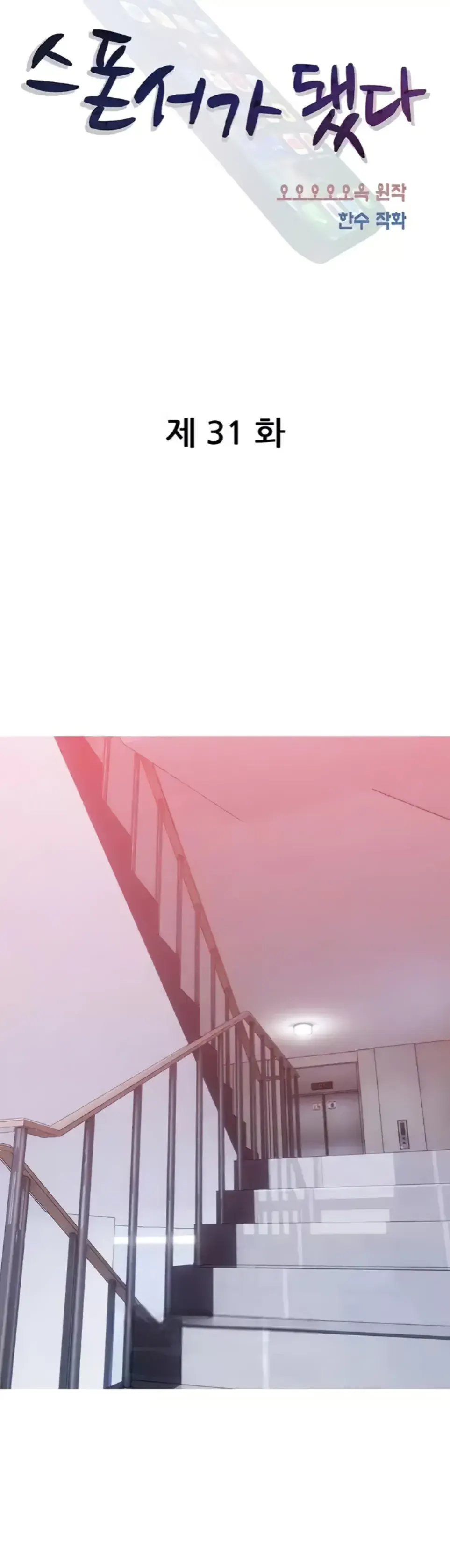 image-komik-became-a-sugar-daddy-chapter-31-1/28