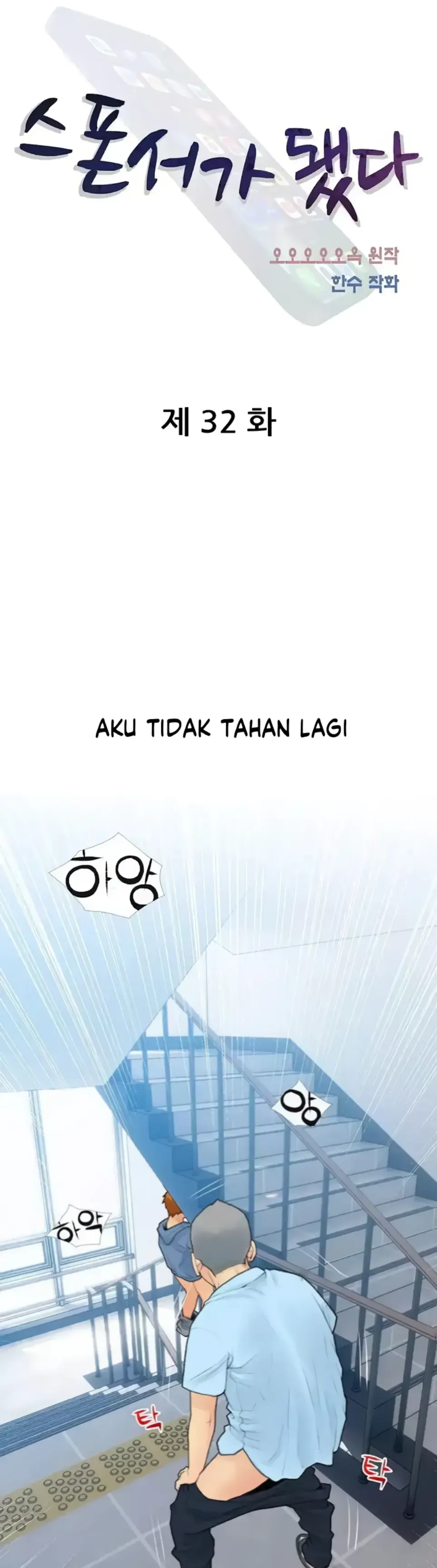 image-komik-became-a-sugar-daddy-chapter-32-0/21