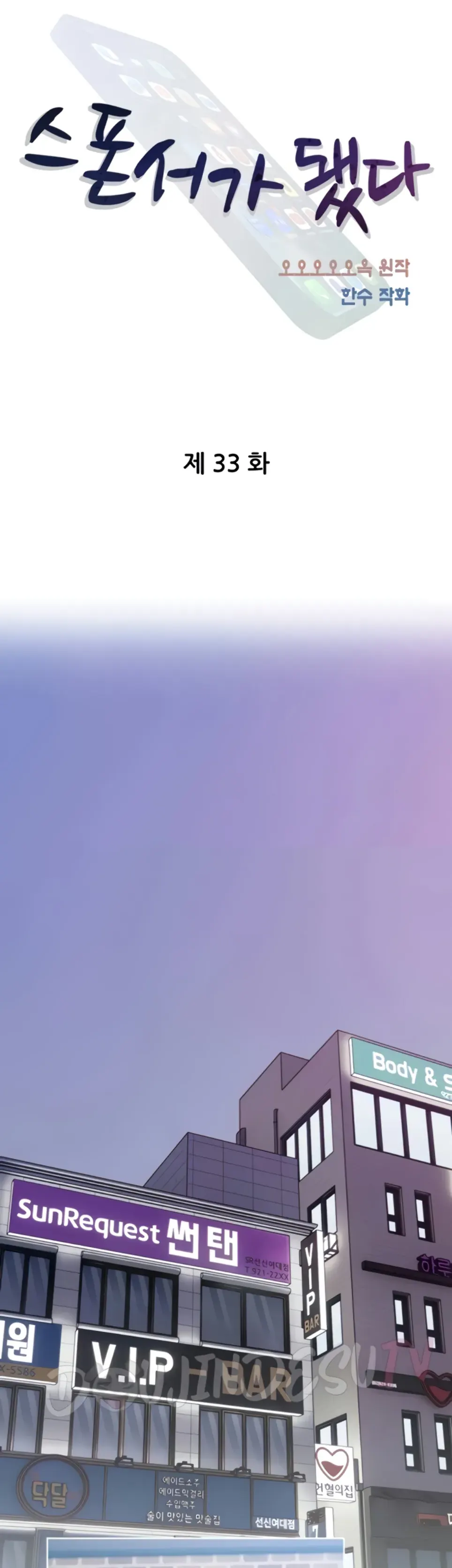 image-komik-became-a-sugar-daddy-chapter-33-0/20