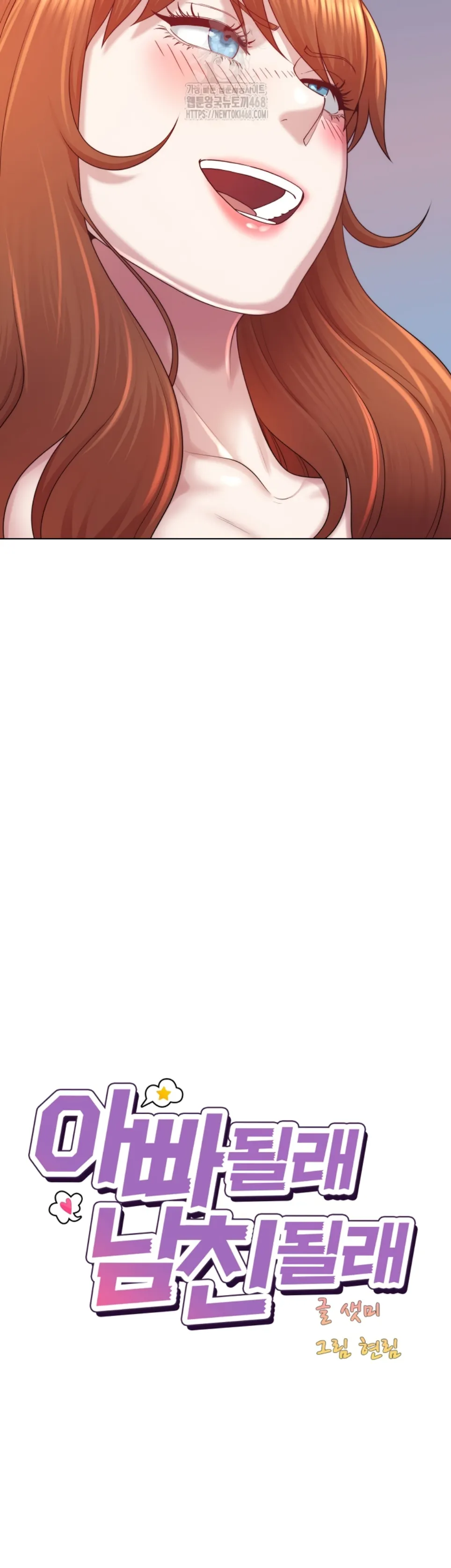 image-komik-become-a-dad-or-a-boyfriend-chapter-41-7/42