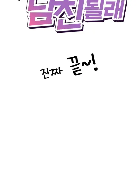 image-komik-become-a-dad-or-a-boyfriend-chapter-47-end-42/43