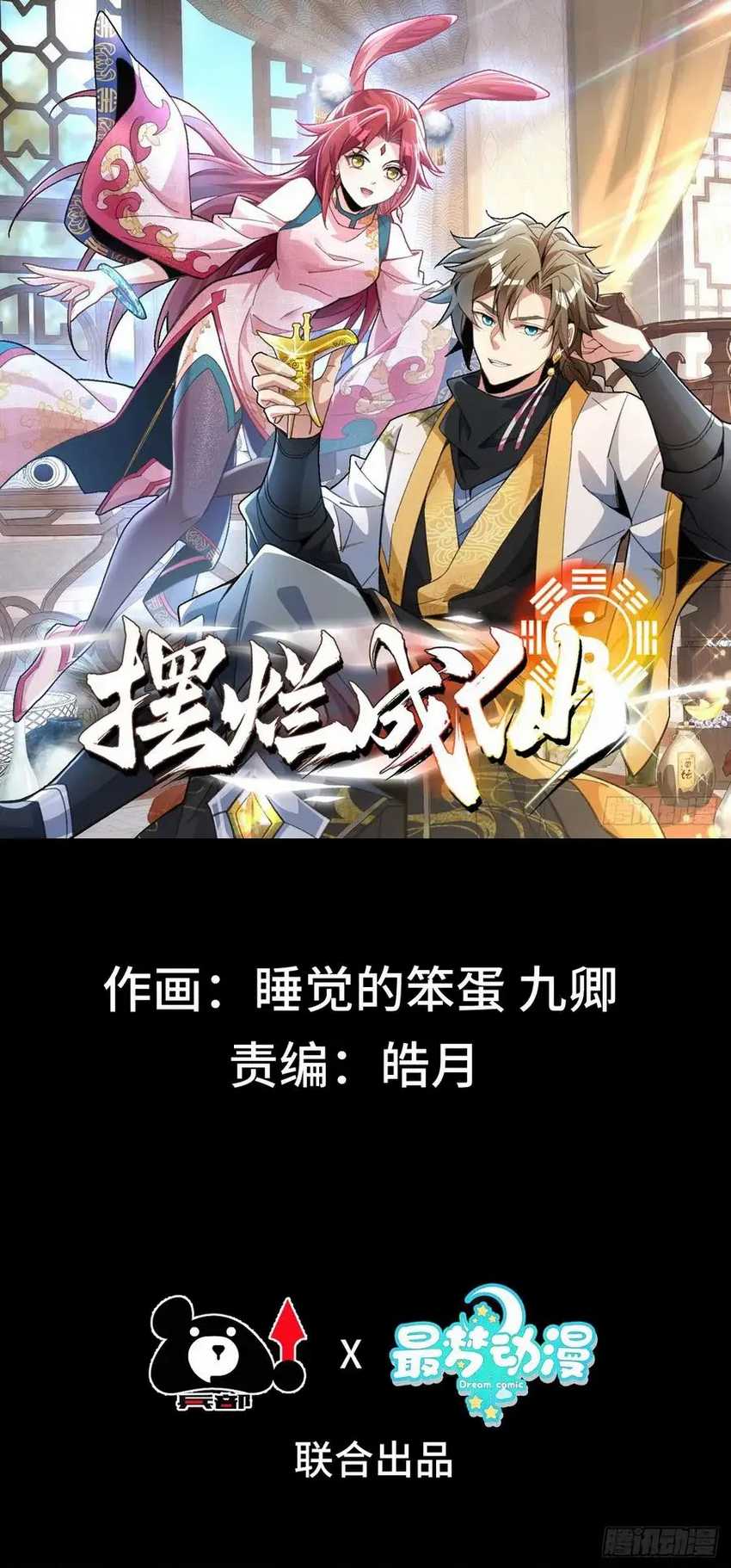 image-komik-becoming-immortal-by-doing-nothing-chapter-10-1/39