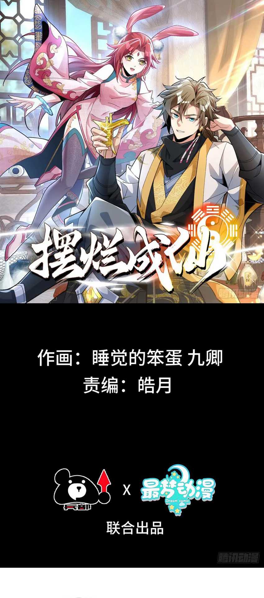 image-komik-becoming-immortal-by-doing-nothing-chapter-11-2/38