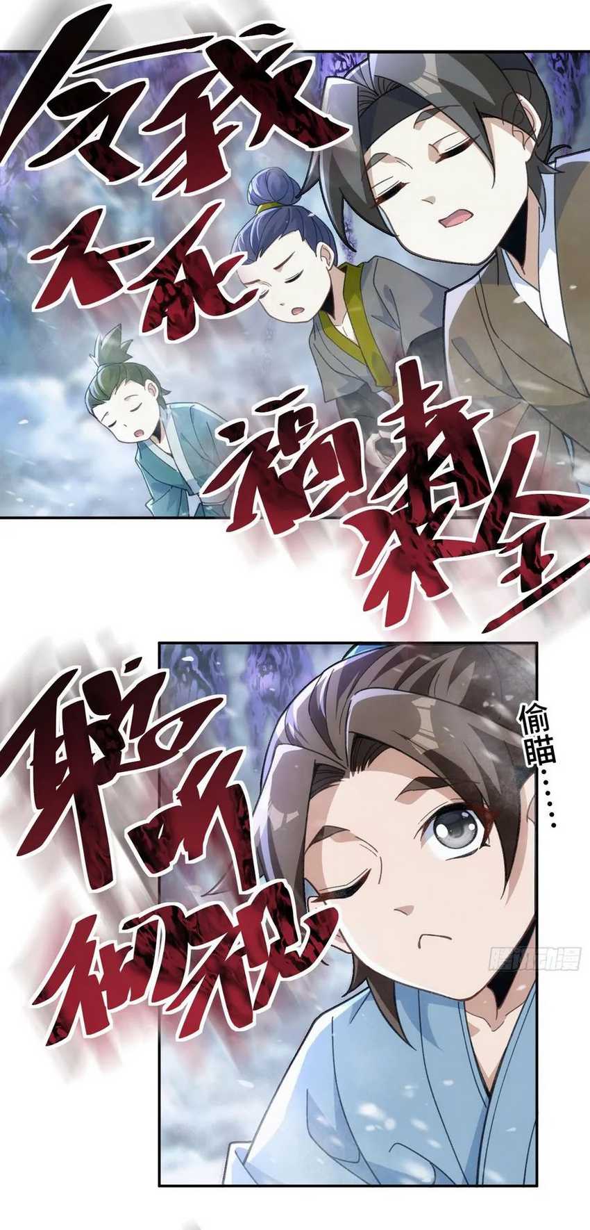 image-komik-becoming-immortal-by-doing-nothing-chapter-11-32/38