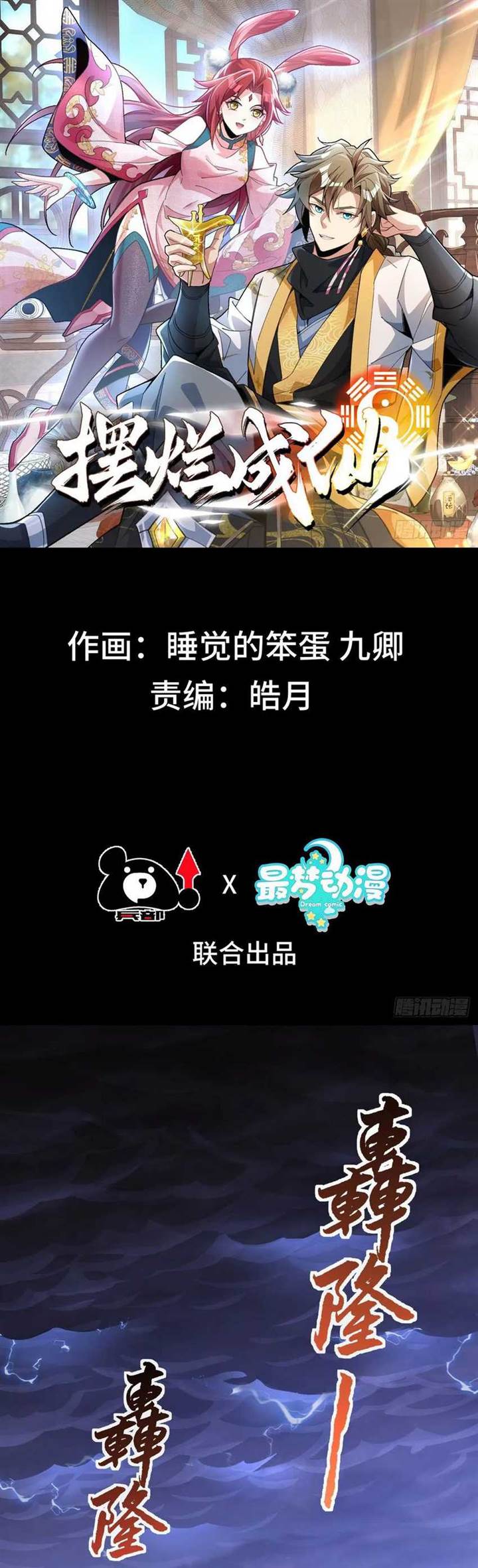 image-komik-becoming-immortal-by-doing-nothing-chapter-8-0/26