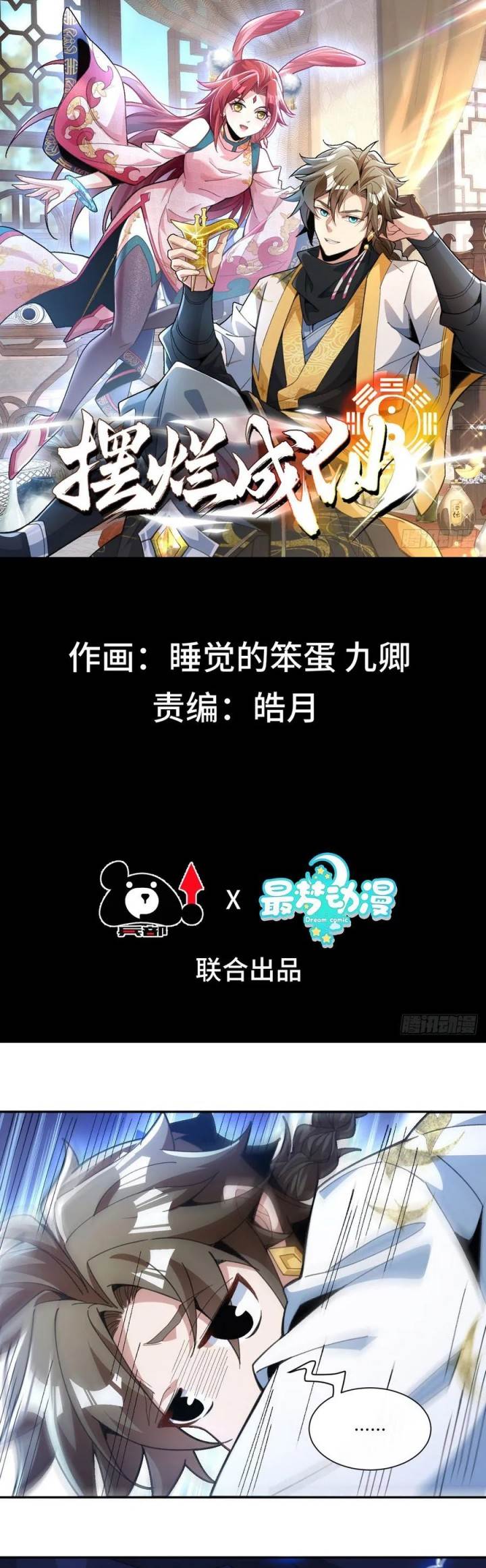 image-komik-becoming-immortal-by-doing-nothing-chapter-9-0/30