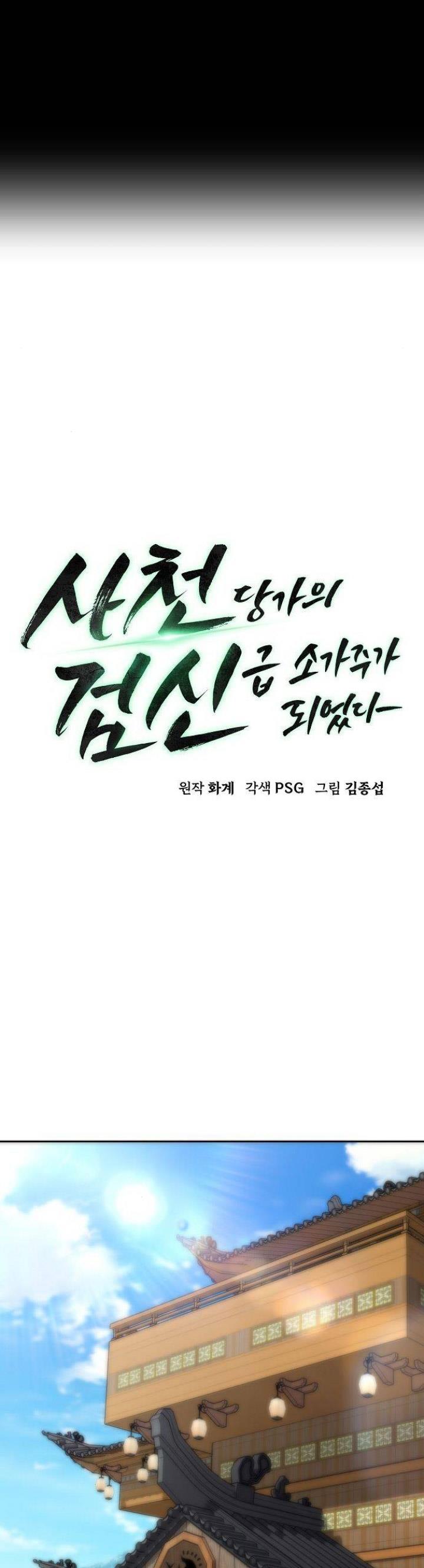 image-komik-becoming-the-swordmaster-rank-young-lord-of-the-sichuan-tang-family-chapter-30-13/50