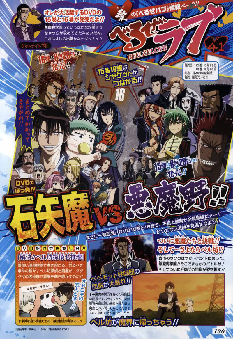 image-komik-beelzebub-chapter-165-1/19