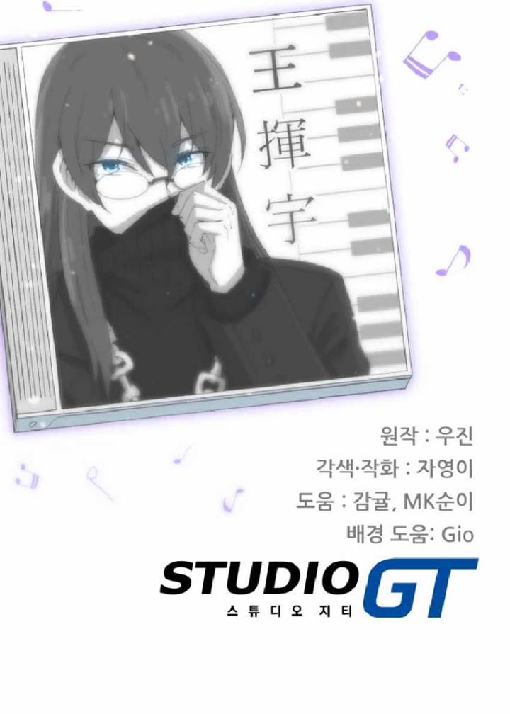 image-komik-beethoven-reborn-chapter-46-15/17