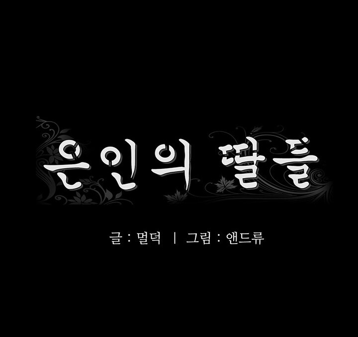 image-komik-benefactors-daughters-chapter-11-2/13