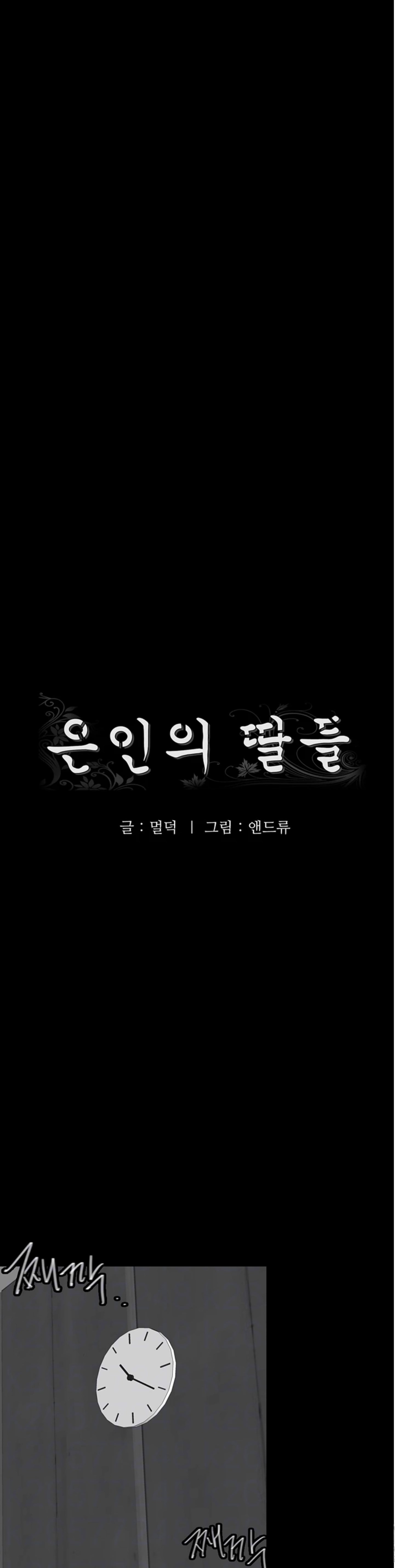 image-komik-benefactors-daughters-chapter-30-2/13