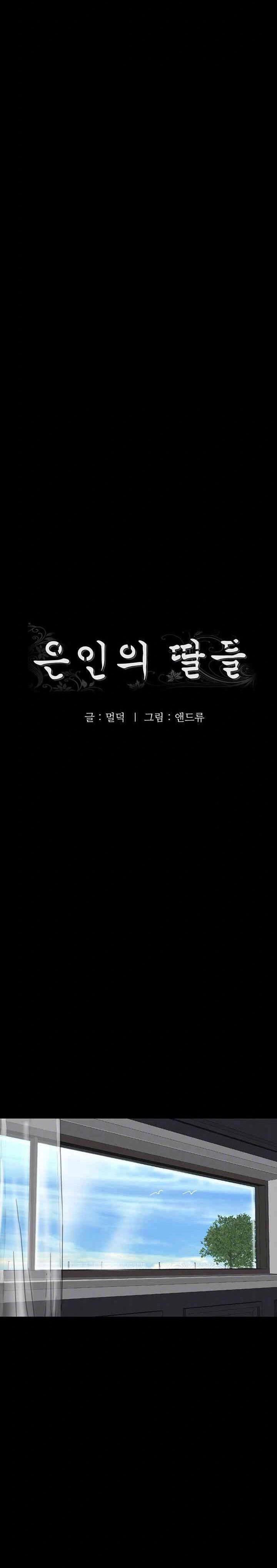 image-komik-benefactors-daughters-chapter-47-2/11