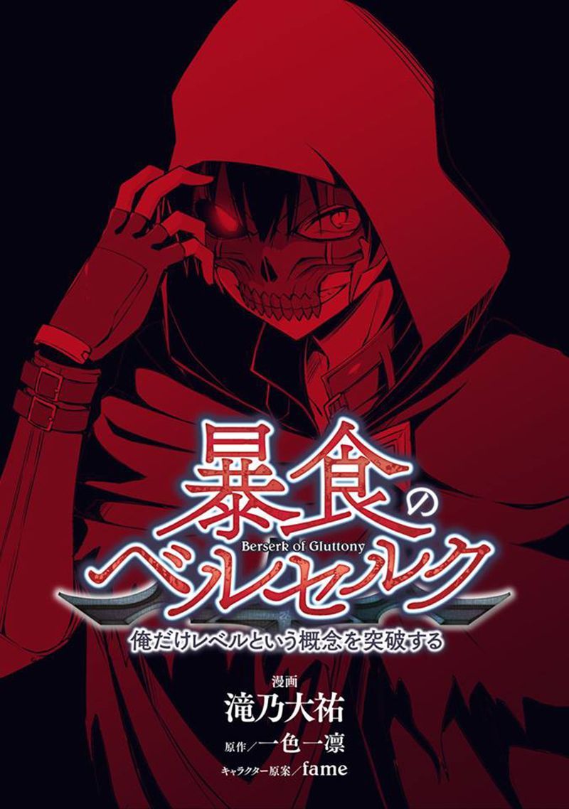 image-komik-berserk-of-gluttony-chapter-00-2/12