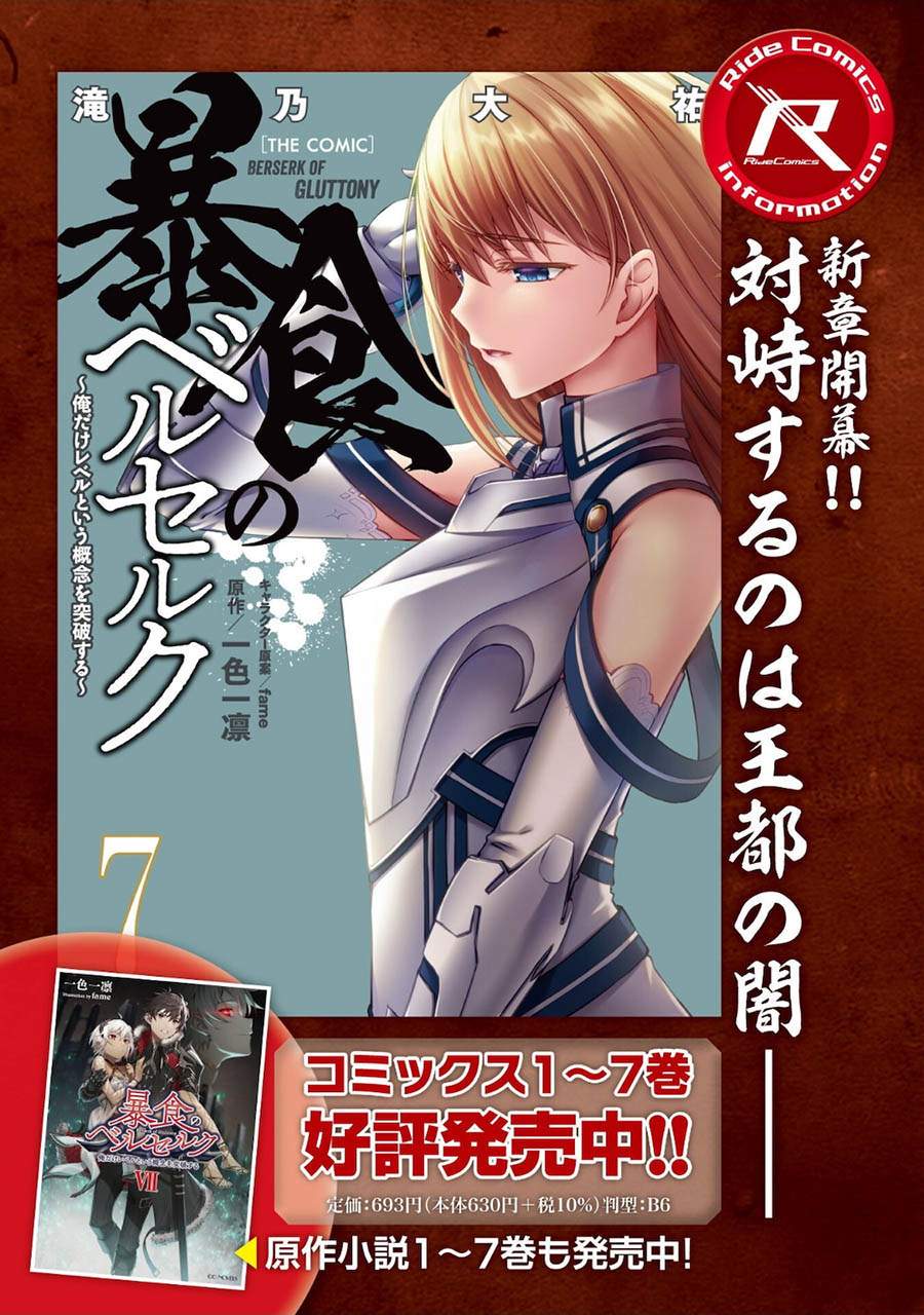 image-komik-berserk-of-gluttony-chapter-36-28/29