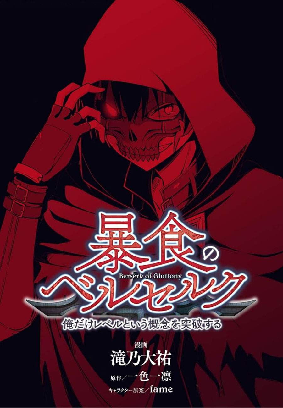 image-komik-berserk-of-gluttony-chapter-38-0/25
