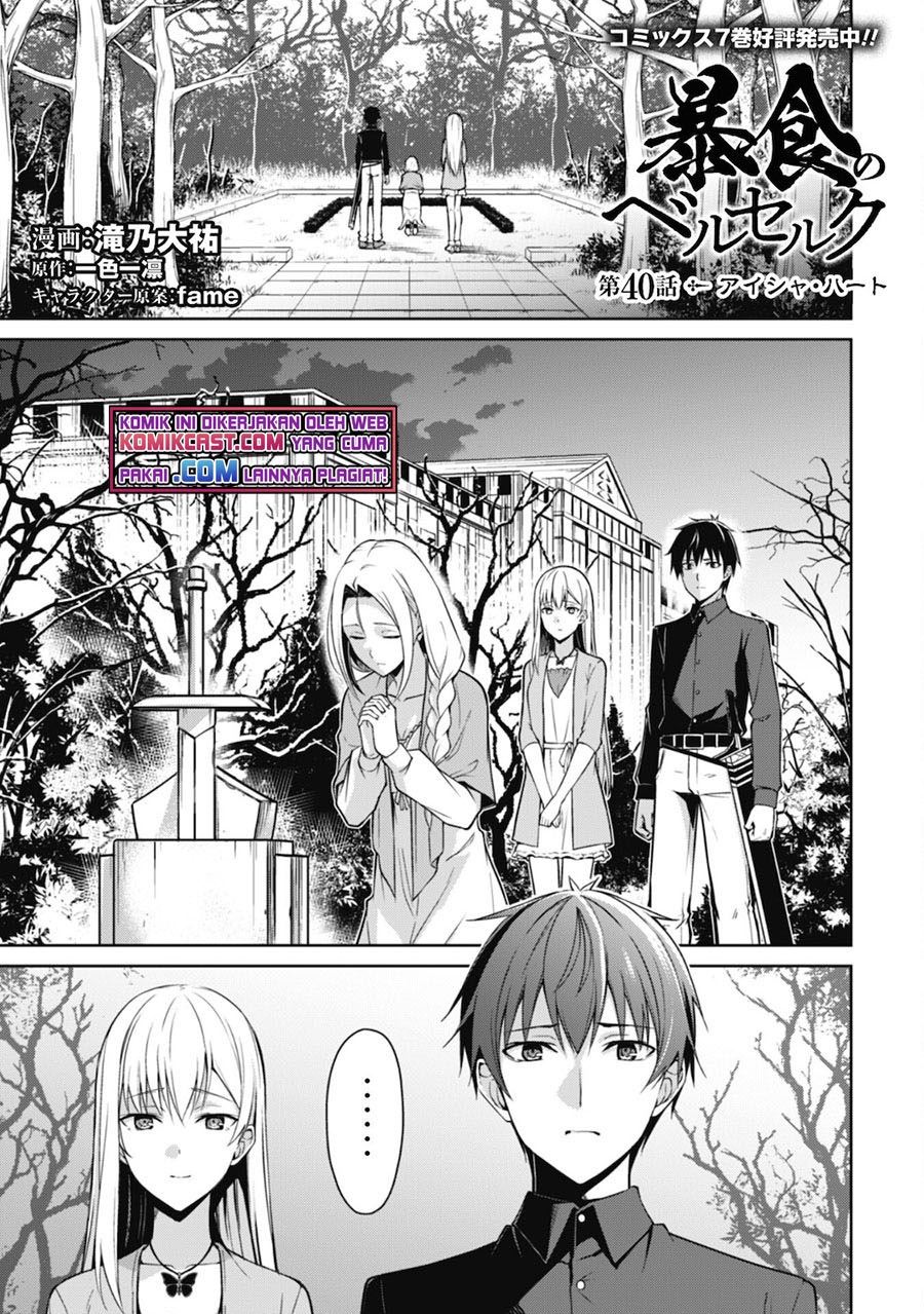 image-komik-berserk-of-gluttony-chapter-40-0/24