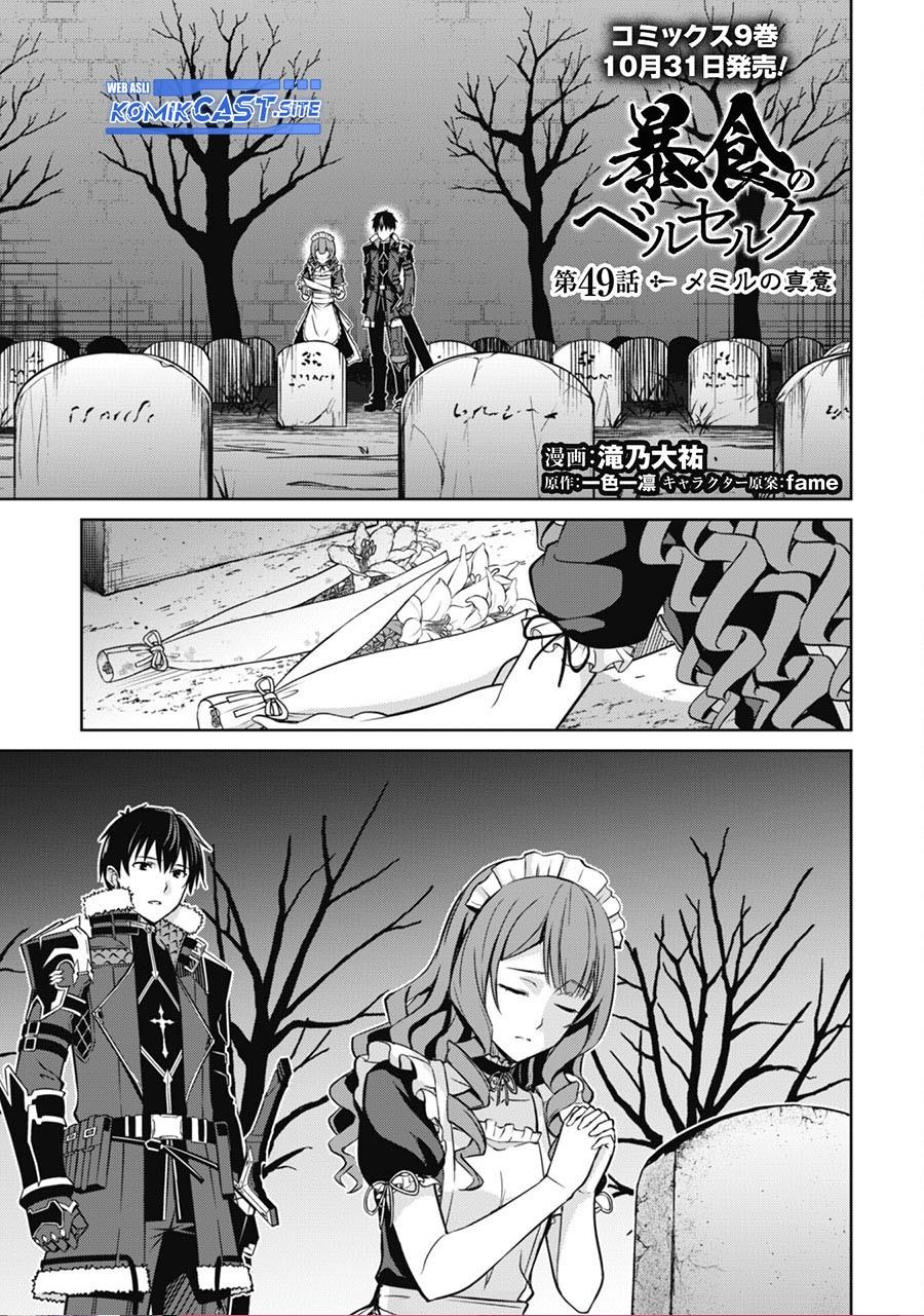 image-komik-berserk-of-gluttony-chapter-49-0/18