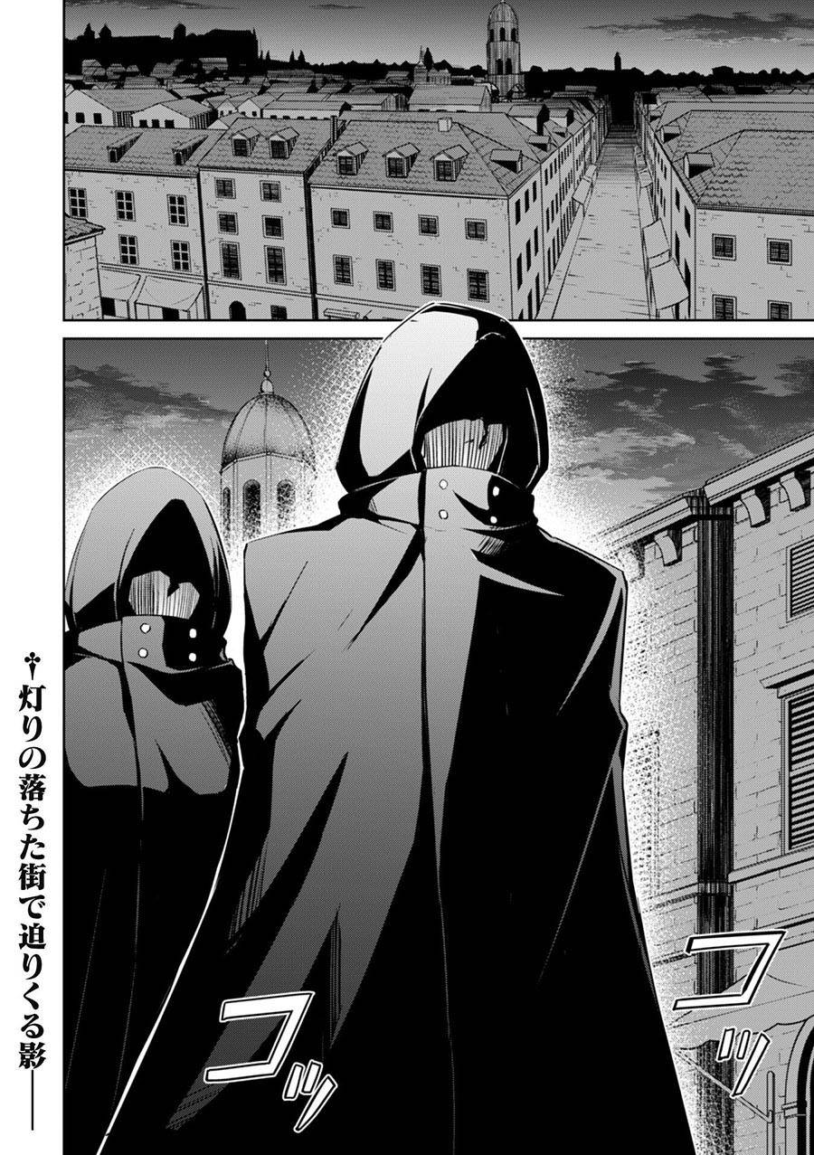 image-komik-berserk-of-gluttony-chapter-57-29/30