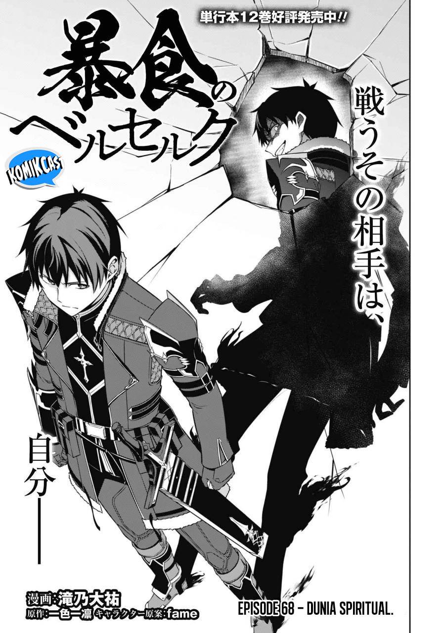 image-komik-berserk-of-gluttony-chapter-68-13/18